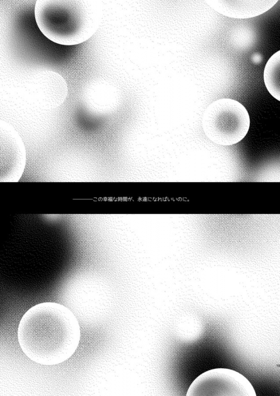 [Tetravortex (Hasuno)] クレイドルホロウ (Final Fantasy XIV) [Digital]_17