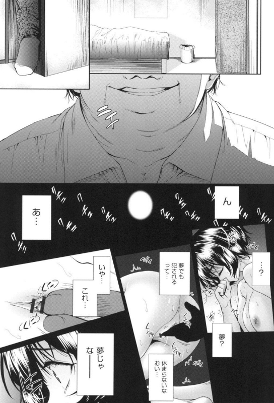 [Tetsuna] Nyotaika Shitara Kuzuotoko no Omocha ni Saremashita [Digital]_083