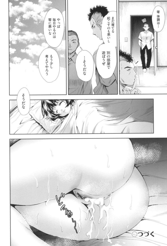 [Tetsuna] Nyotaika Shitara Kuzuotoko no Omocha ni Saremashita [Digital]_106