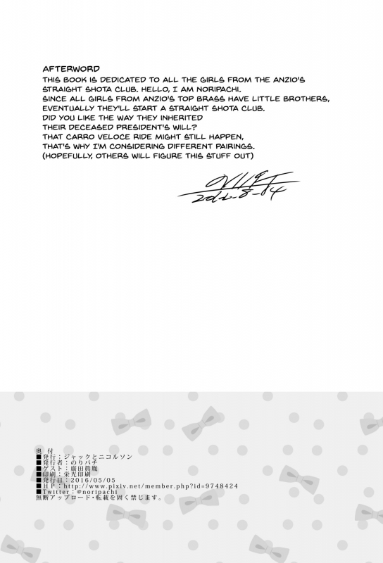 [Jack to Nicholson (NoriPachi)] Anzi_23