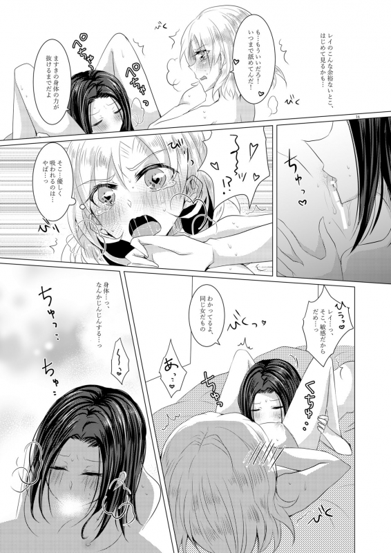 [Thrylos (Suu)] Sayokyoku yori mo Yasashii Kiss o shite (BanG Dream!) [Digital]_14
