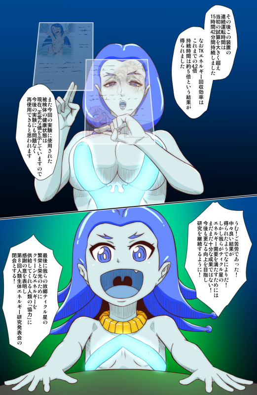 [Tick (Tickzou)] Tickle Seijin ni Yoru Kusuguri Energy Kenkyuu Report_15