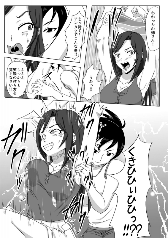 [Tick (Tickzou)] Tokkun! Takumin Smile (THE IDOLM@STER CINDERELLA GIRLS)_07