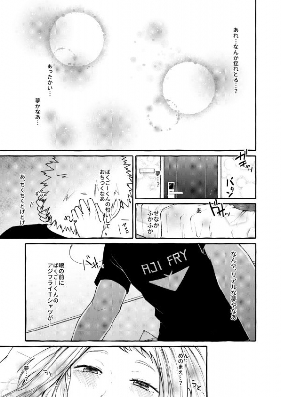 [Togijiru (OhRin)] Sleeping Cutie girl (Boku no Hero Academia) [Digital]_03