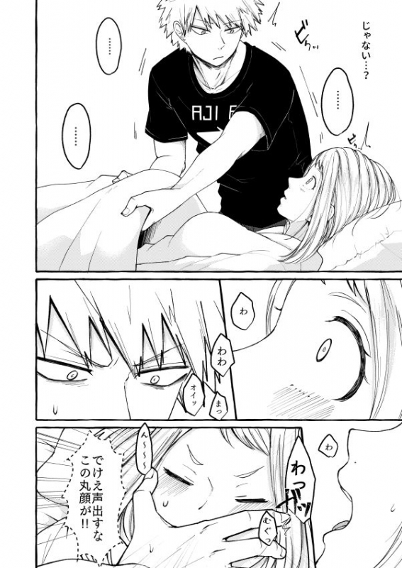 [Togijiru (OhRin)] Sleeping Cutie girl (Boku no Hero Academia) [Digital]_04