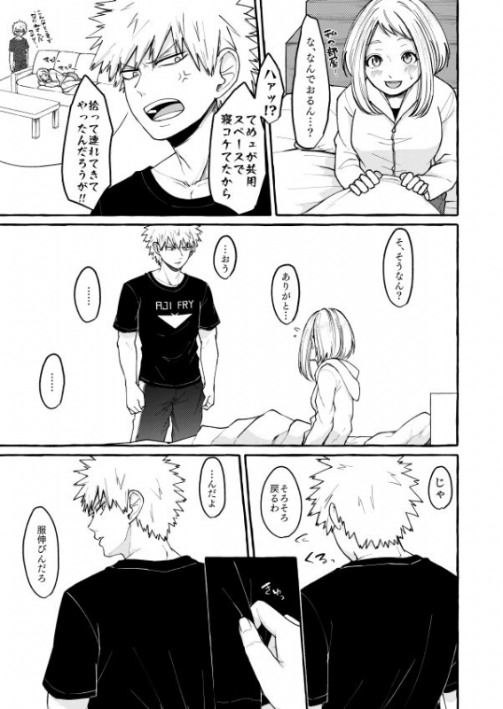 [Togijiru (OhRin)] Sleeping Cutie girl (Boku no Hero Academia) [Digital]_05