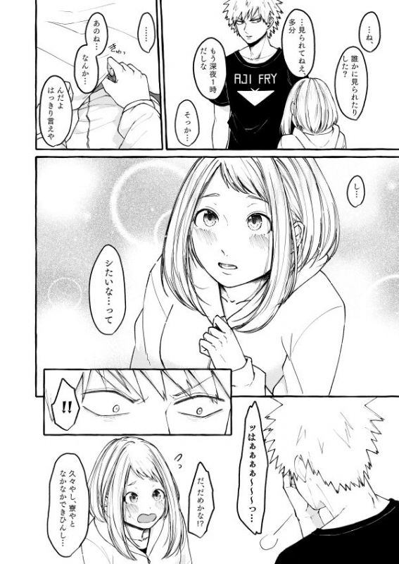 [Togijiru (OhRin)] Sleeping Cutie girl (Boku no Hero Academia) [Digital]_06