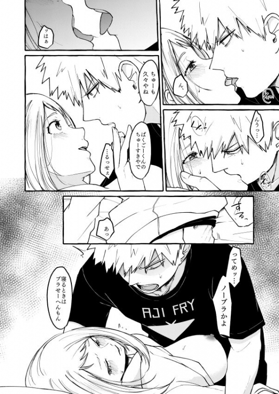 [Togijiru (OhRin)] Sleeping Cutie girl (Boku no Hero Academia) [Digital]_08