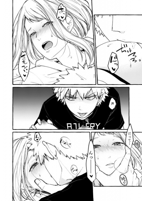 [Togijiru (OhRin)] Sleeping Cutie girl (Boku no Hero Academia) [Digital]_10