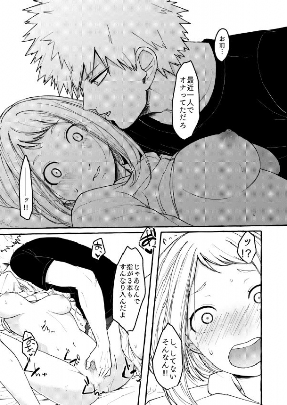 [Togijiru (OhRin)] Sleeping Cutie girl (Boku no Hero Academia) [Digital]_13