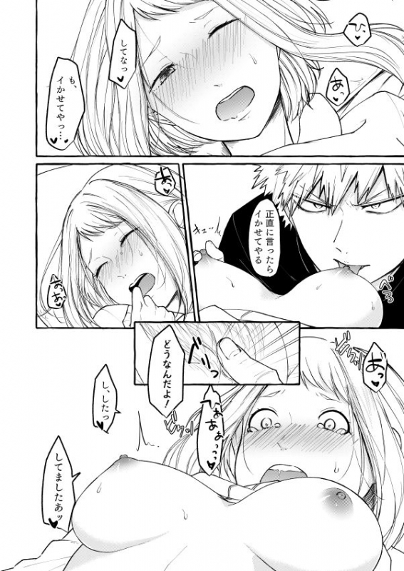 [Togijiru (OhRin)] Sleeping Cutie girl (Boku no Hero Academia) [Digital]_14