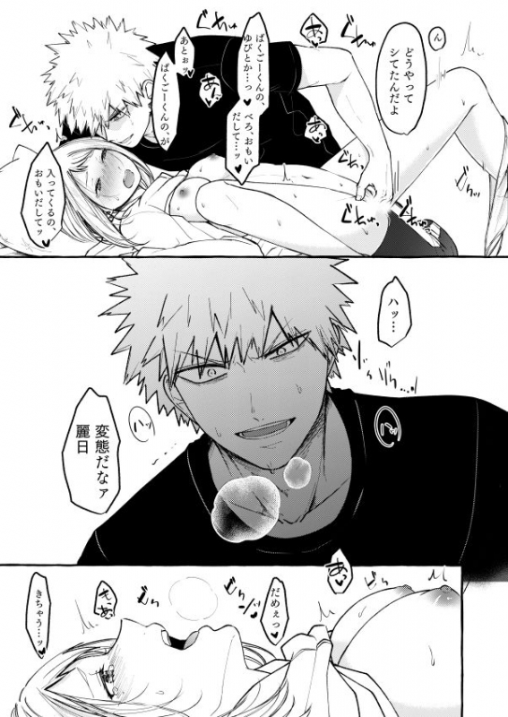 [Togijiru (OhRin)] Sleeping Cutie girl (Boku no Hero Academia) [Digital]_15