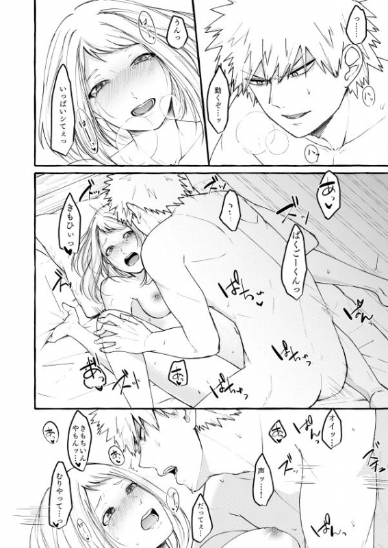 [Togijiru (OhRin)] Sleeping Cutie girl (Boku no Hero Academia) [Digital]_18