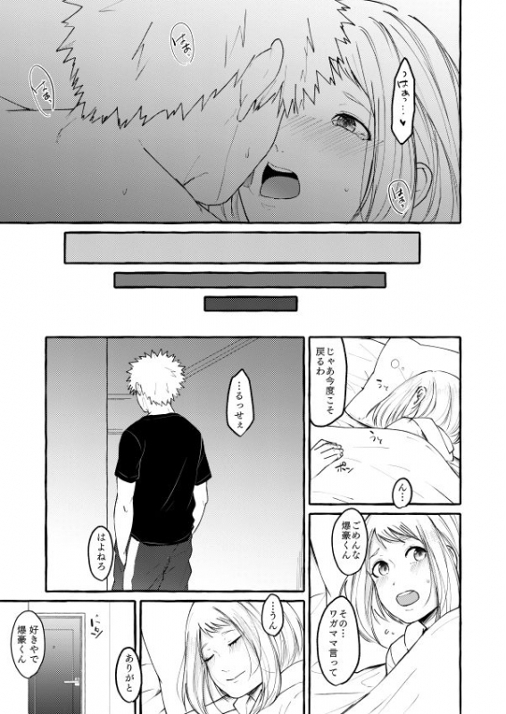 [Togijiru (OhRin)] Sleeping Cutie girl (Boku no Hero Academia) [Digital]_21