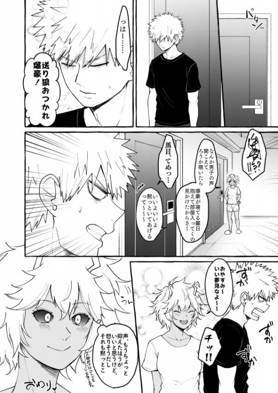 [Togijiru (OhRin)] Sleeping Cutie girl (Boku no Hero Academia) [Digital]_22