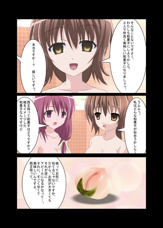 [Toki] Wagashi-ka (Ro-kyu-bu!)_02