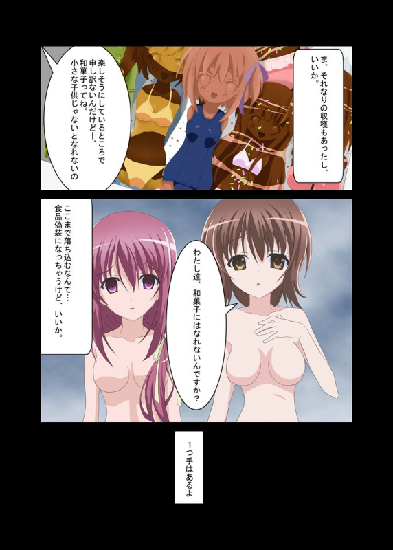 [Toki] Wagashi-ka (Ro-kyu-bu!)_04