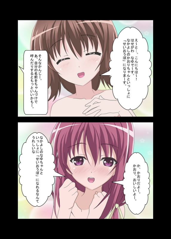 [Toki] Wagashi-ka (Ro-kyu-bu!)_05