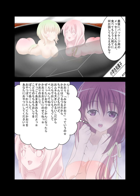 [Toki] Wagashi-ka (Ro-kyu-bu!)_10