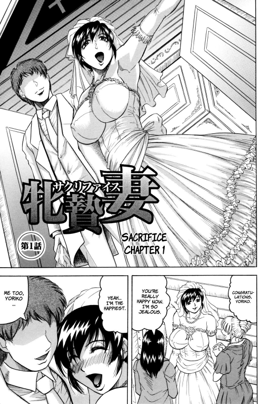 [Jamming] Mesuniezuma Sacrifice [English] [Brolen] [Decensored]_006