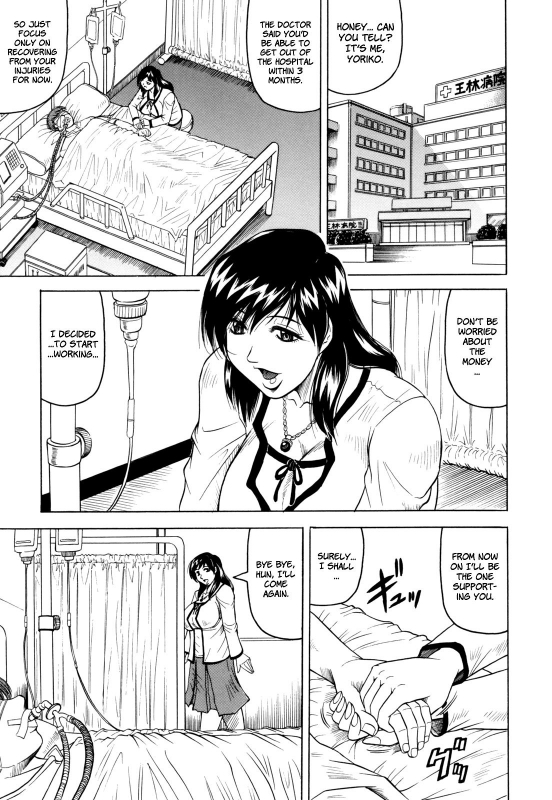 [Jamming] Mesuniezuma Sacrifice [English] [Brolen] [Decensored]_008