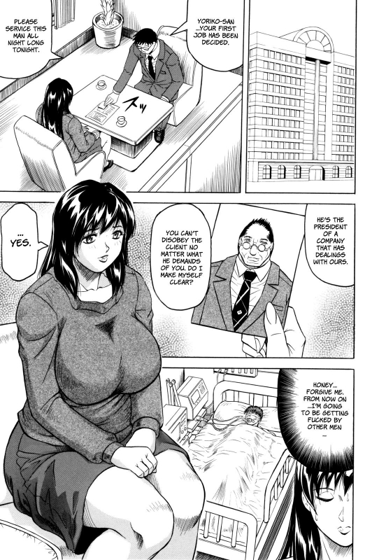 [Jamming] Mesuniezuma Sacrifice [English] [Brolen] [Decensored]_030