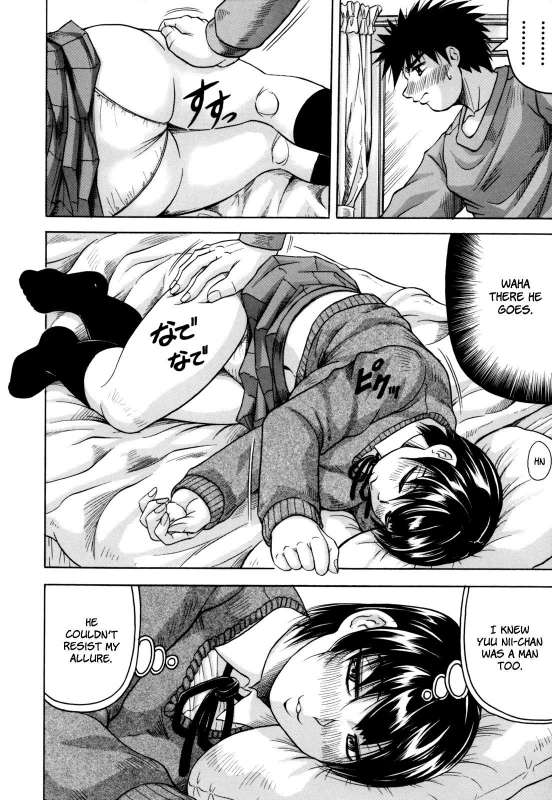 [Jamming] Mesuniezuma Sacrifice [English] [Brolen] [Decensored]_173