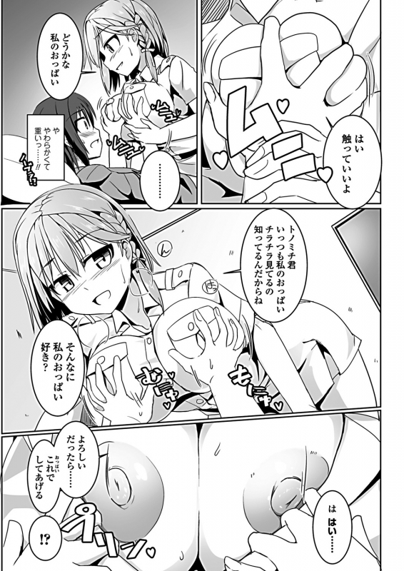 [Tokihama jirou] Penguin shima koukutai_010