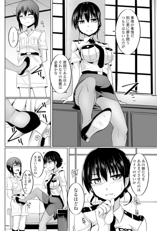 [Tokihama jirou] Penguin shima koukutai_029