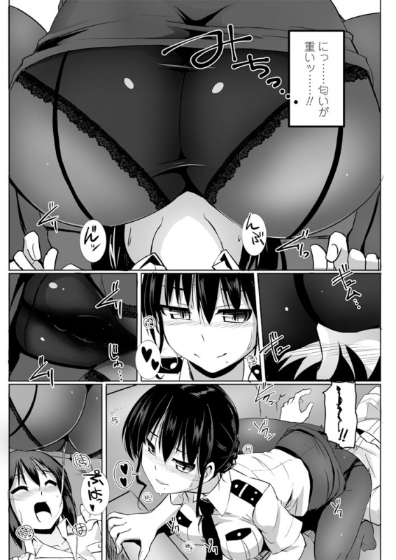 [Tokihama jirou] Penguin shima koukutai_031