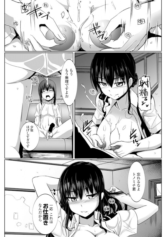 [Tokihama jirou] Penguin shima koukutai_040