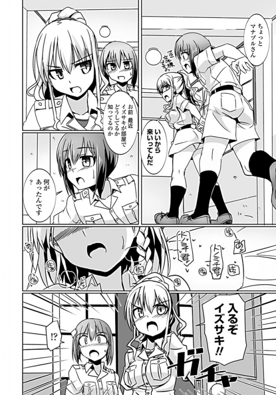 [Tokihama jirou] Penguin shima koukutai_049