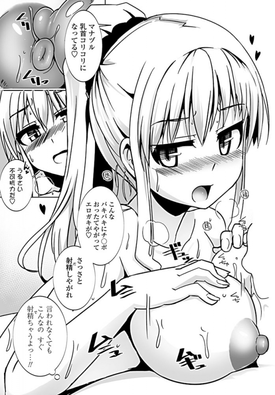 [Tokihama jirou] Penguin shima koukutai_054