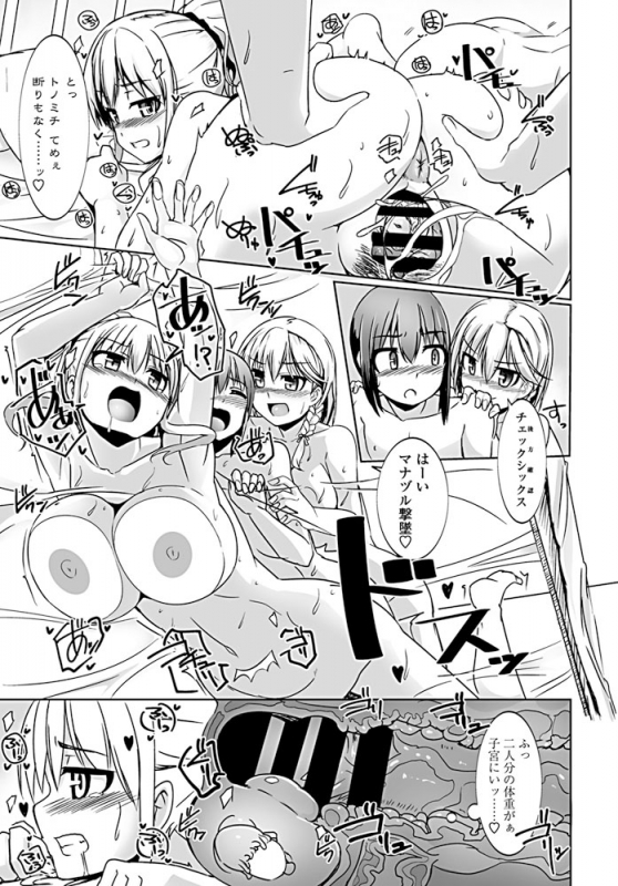 [Tokihama jirou] Penguin shima koukutai_062