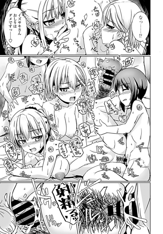 [Tokihama jirou] Penguin shima koukutai_064