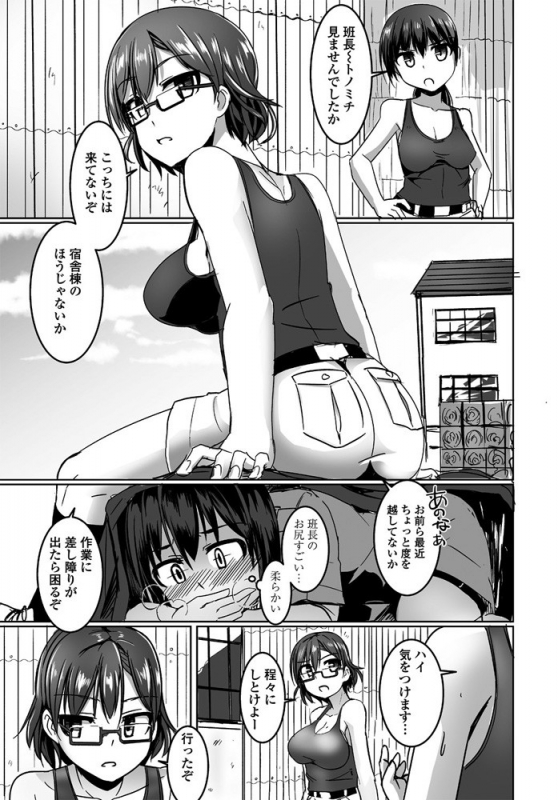 [Tokihama jirou] Penguin shima koukutai_070