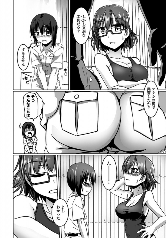 [Tokihama jirou] Penguin shima koukutai_071