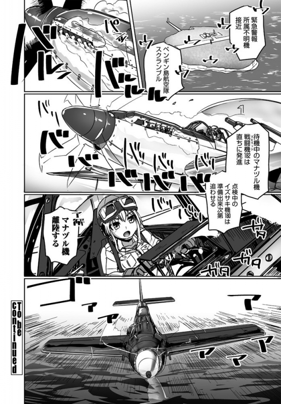 [Tokihama jirou] Penguin shima koukutai_087