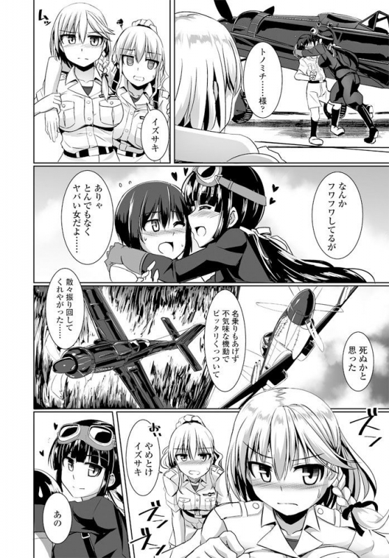 [Tokihama jirou] Penguin shima koukutai_089