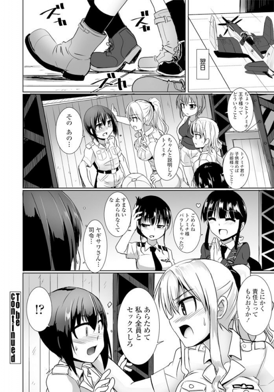 [Tokihama jirou] Penguin shima koukutai_127