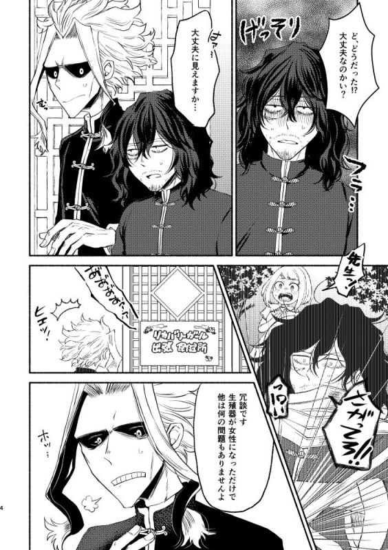 [Tokuni Nashi (Nyaro)] Chinoiserie Creampie Shoya Hen (Boku no Hero Academia) [Digital]_02