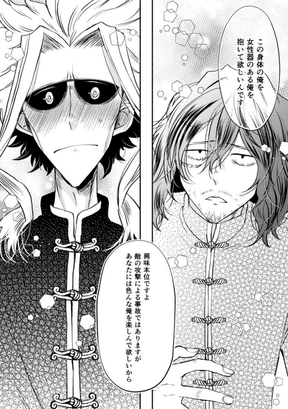 [Tokuni Nashi (Nyaro)] Chinoiserie Creampie Shoya Hen (Boku no Hero Academia) [Digital]_04