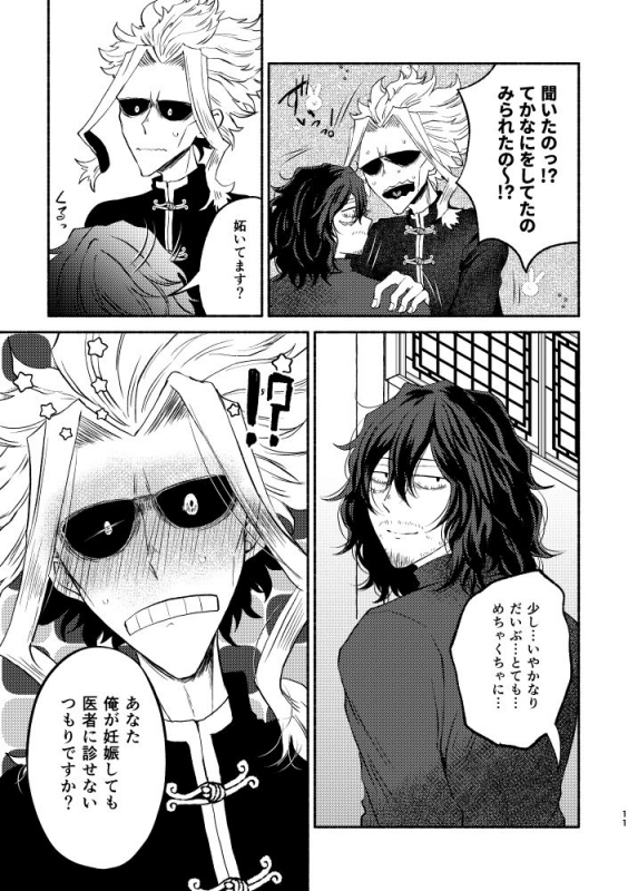 [Tokuni Nashi (Nyaro)] Chinoiserie Creampie Shoya Hen (Boku no Hero Academia) [Digital]_09