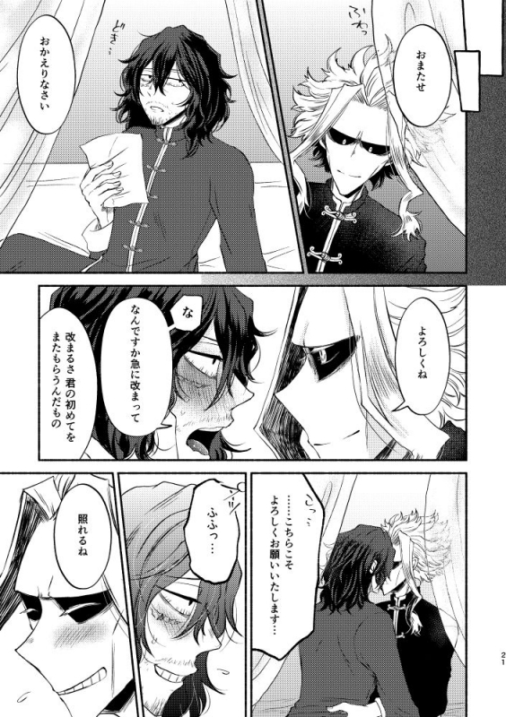 [Tokuni Nashi (Nyaro)] Chinoiserie Creampie Shoya Hen (Boku no Hero Academia) [Digital]_19