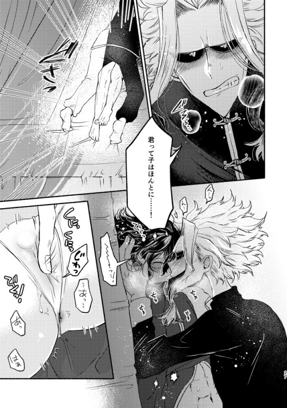 [Tokuni Nashi (Nyaro)] Chinoiserie Creampie Shoya Hen (Boku no Hero Academia) [Digital]_25