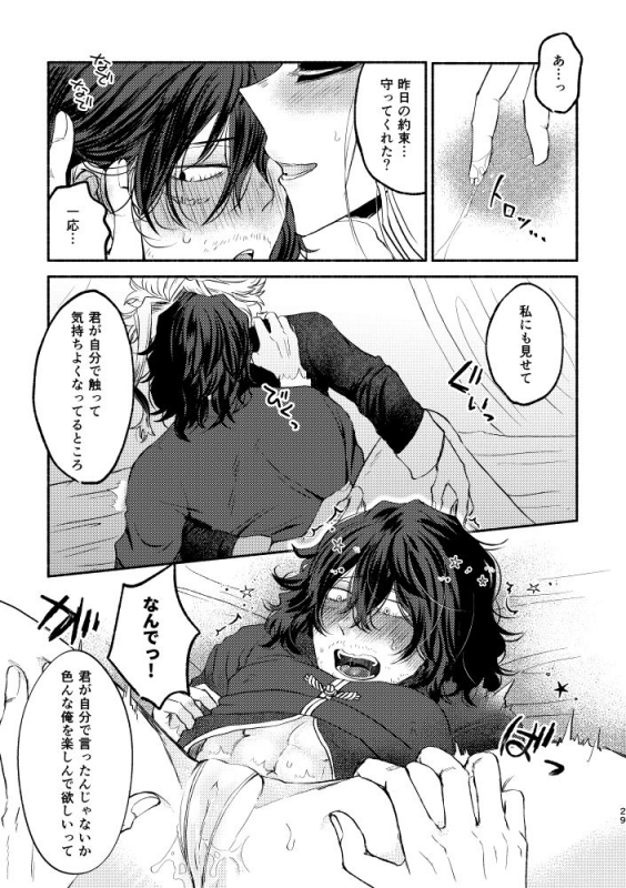 [Tokuni Nashi (Nyaro)] Chinoiserie Creampie Shoya Hen (Boku no Hero Academia) [Digital]_27