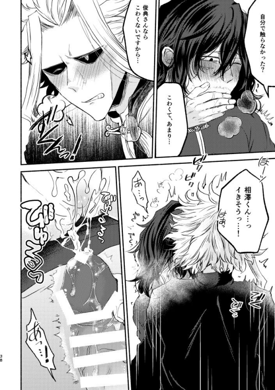 [Tokuni Nashi (Nyaro)] Chinoiserie Creampie Shoya Hen (Boku no Hero Academia) [Digital]_36