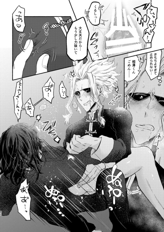 [Tokuni Nashi (Nyaro)] Chinoiserie Creampie Shoya Hen (Boku no Hero Academia) [Digital]_40