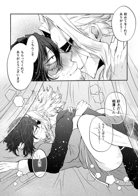 [Tokuni Nashi (Nyaro)] Chinoiserie Creampie Shoya Hen (Boku no Hero Academia) [Digital]_42