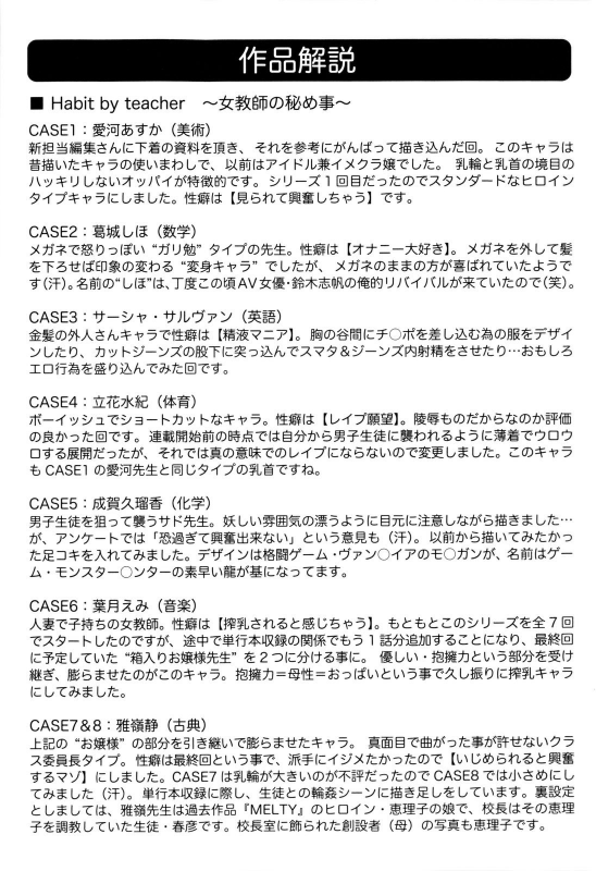 [Jamming] Sensei ni Dashitee! - It ejaculates in the teacher! [English] [Brolen] [Decensored]_210